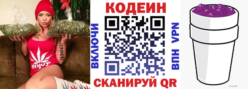 цены   Лабытнанги  Кодеиновый сироп Lean Purple Drank 