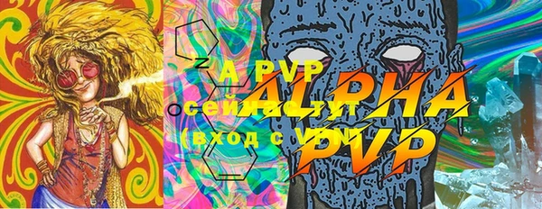 ALPHA PVP Балабаново