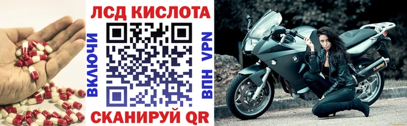 Лсд 25 экстази кислота Лабытнанги