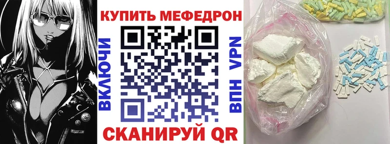 Меф 4 MMC  Лабытнанги 